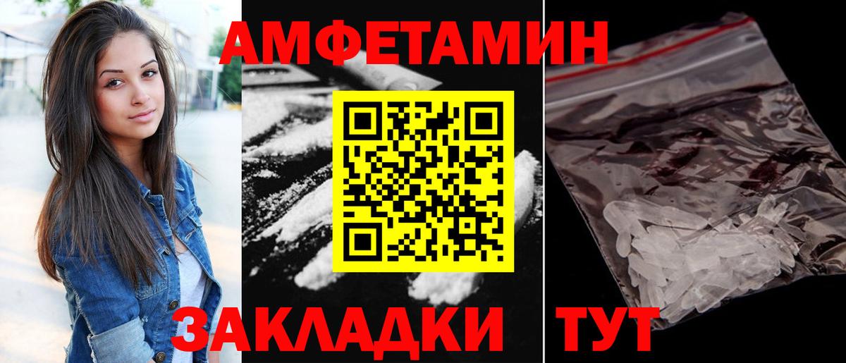 Заречный  АМФЕТАМИН 97%  АМФ  Вход с VPN 