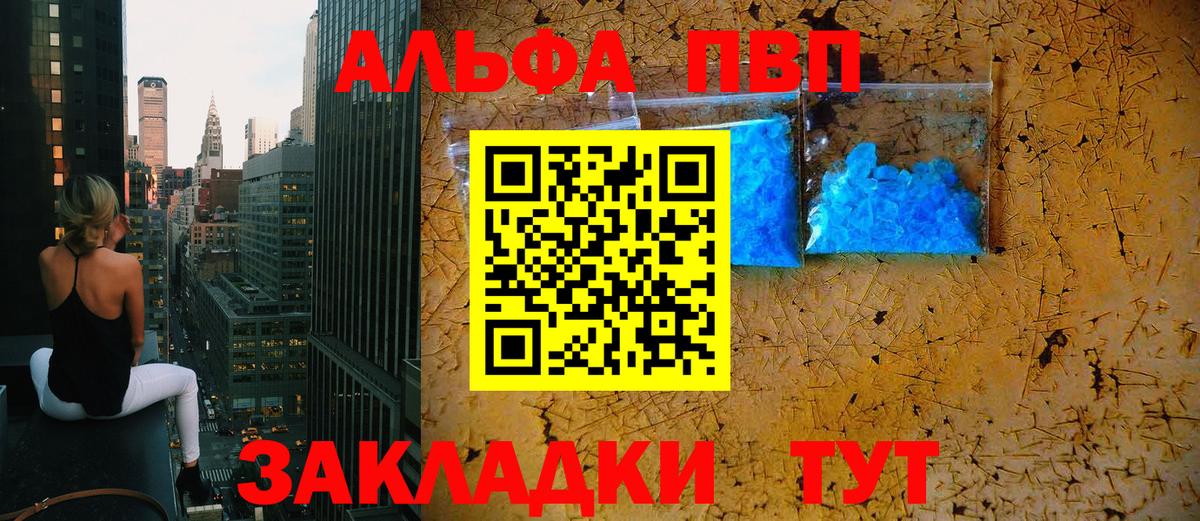 Alpha-PVP СК КРИС Заречный