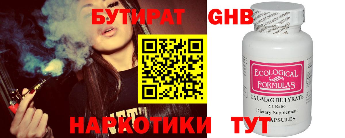 Заречный  БУТИРАТ оксана  Вход с VPN 