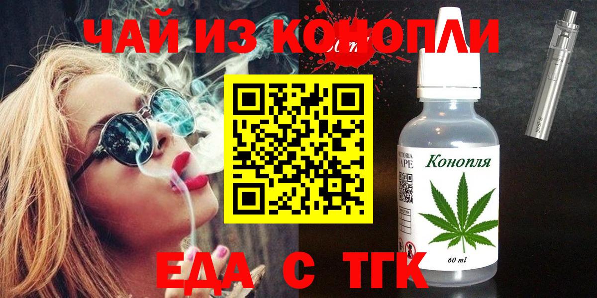 Cannafood конопля Заречный