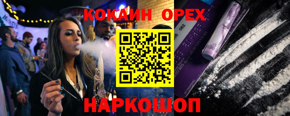 Кокаин Колумбийский  Cocaine 97%  Вход с VPN  Заречный 
