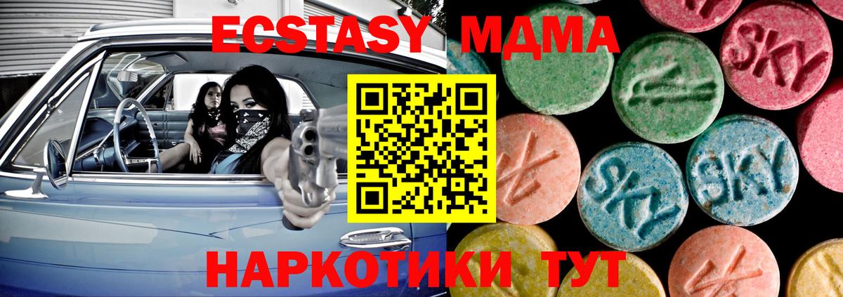 Ecstasy таблы  ЭКСТАЗИ Cube  Заречный  Вход с VPN 