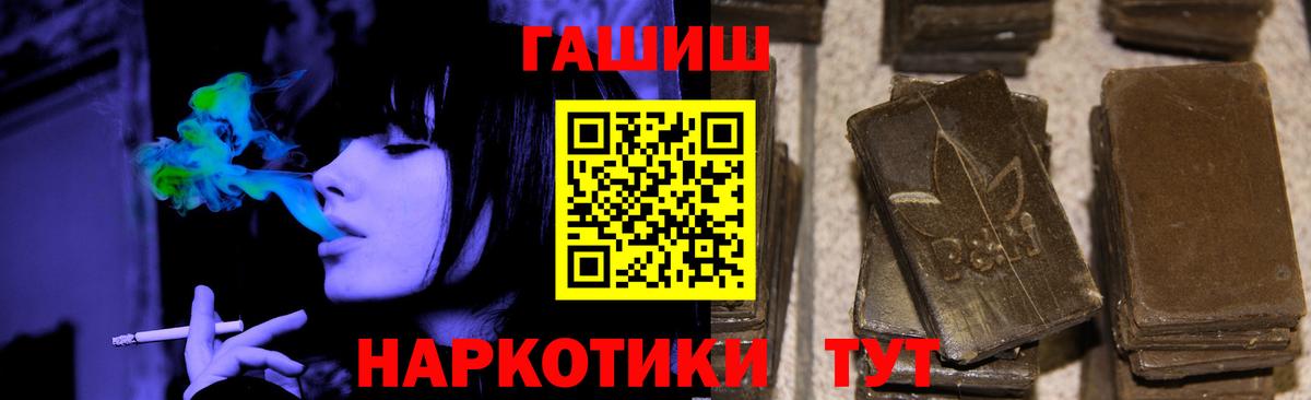 ГАШИШ 40% ТГК Заречный
