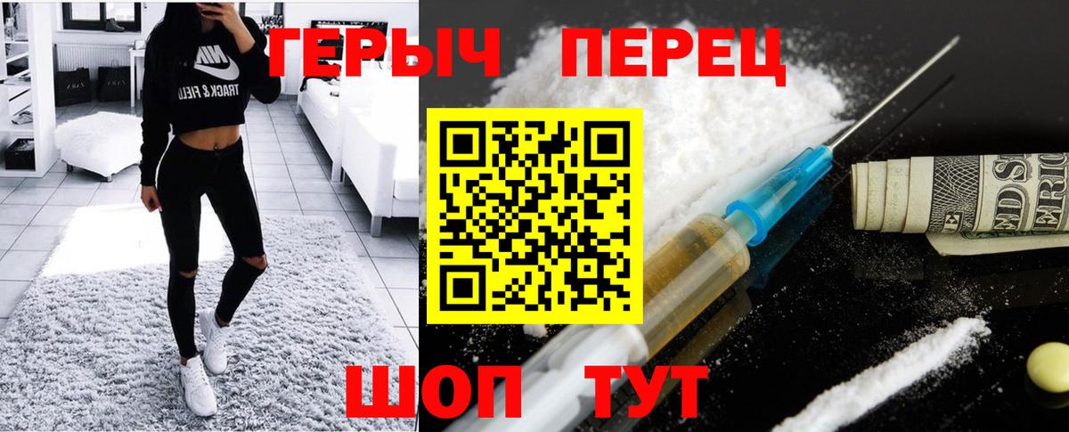 Героин белый Заречный