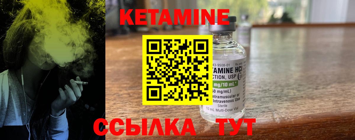 Кетамин ketamine  Вход с VPN  дарк нет клад  Заречный 