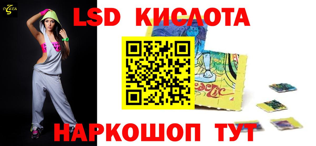 Лсд 25 экстази кислота Заречный