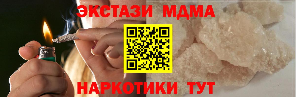 Заречный  МДМА Molly  Вход с VPN 