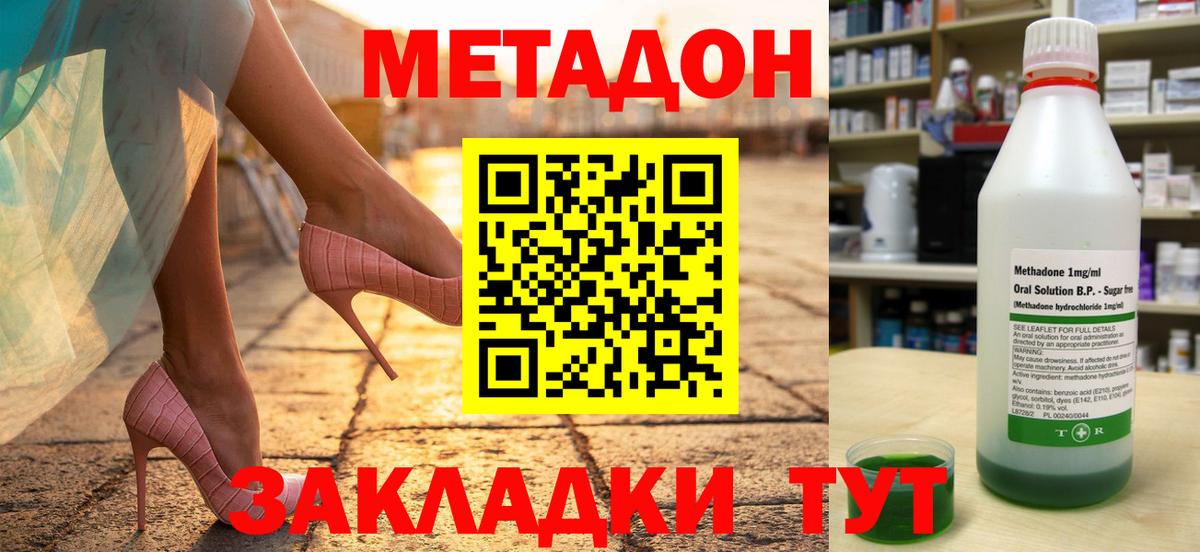 Метадон methadone  MEGA ONION  Заречный  Вход с VPN 