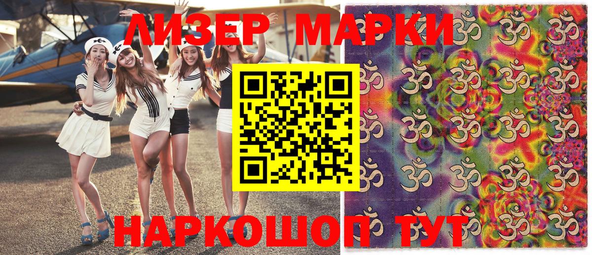 Марки N-bome  Вход с VPN  Заречный  Марки 25I-NBOMe 1,5мг 