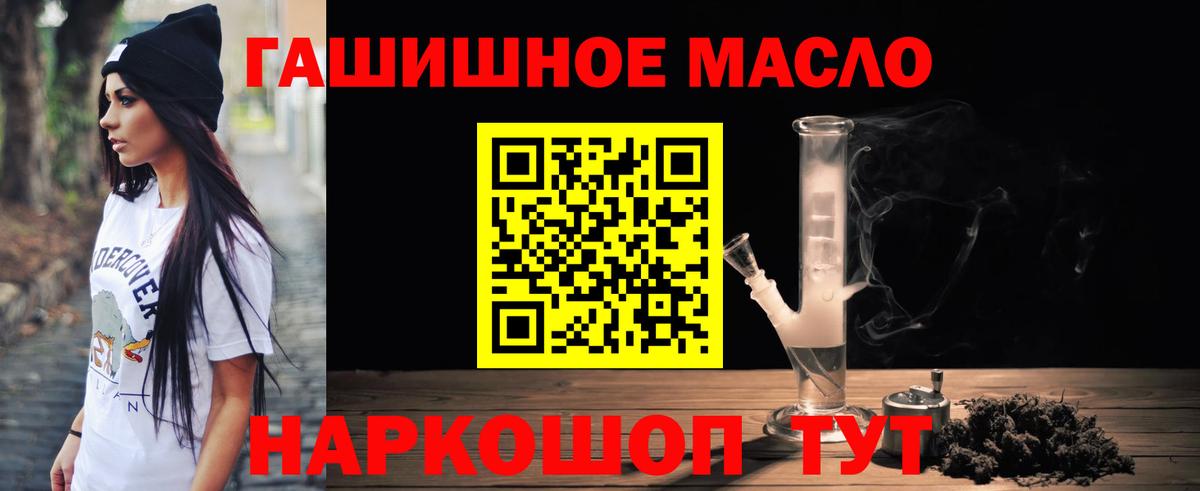 ТГК вейп с тгк  Вход с VPN  Дистиллят ТГК концентрат  Заречный 